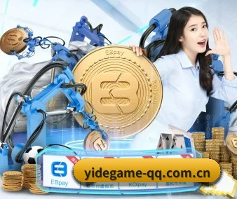 亿德体育 APP 界面